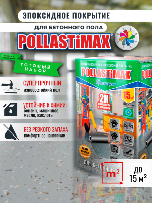 Pollastimax Премиум_фото_3,1